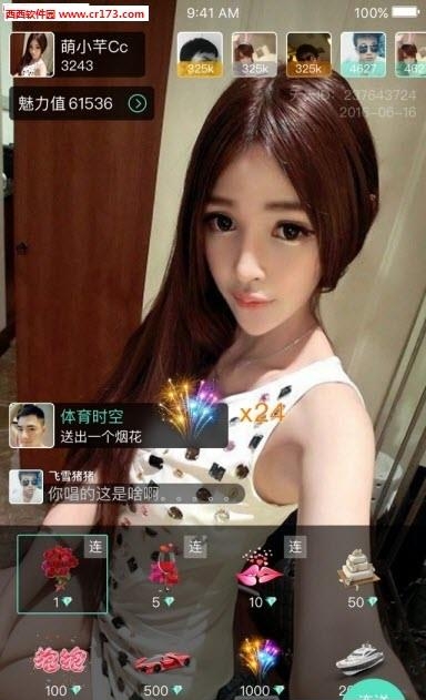 来电直播手机版  v1.1.9.07251图3