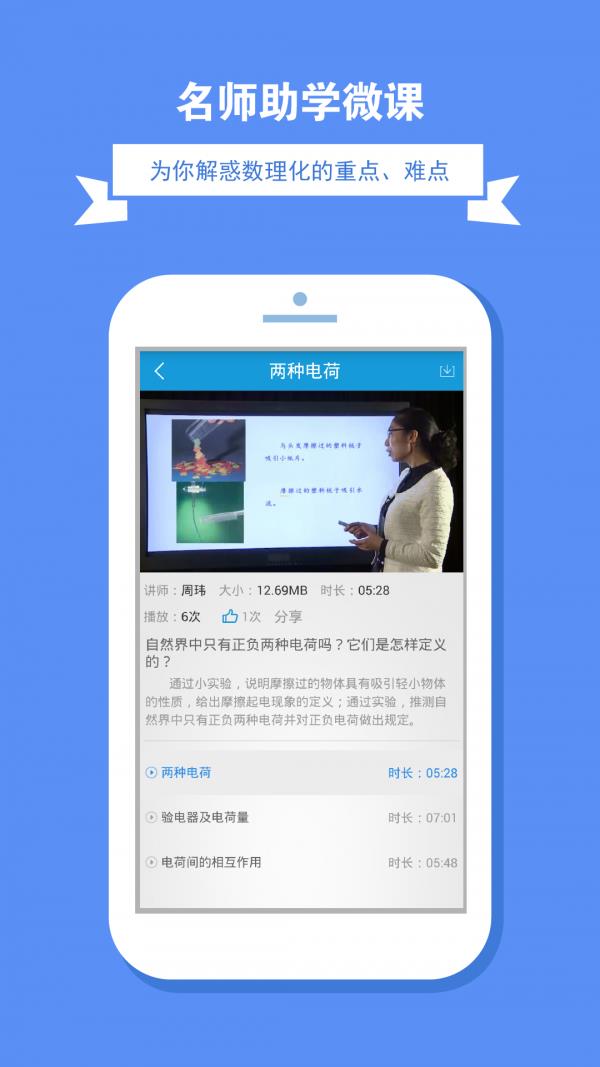 助我学  v2.0.5图2