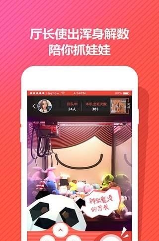 美爆抓抓安卓客户端  v1.0图1