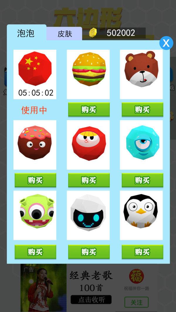 六边形圈地大作战  v1.0.0图2