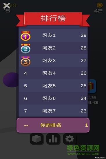 滚动的大地  v1.0.1图3