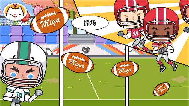 米加小镇学校  v1.3图2