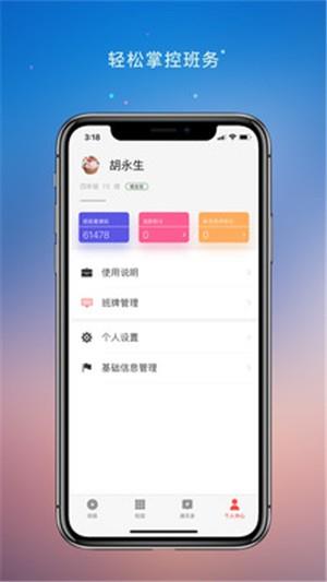 校园教师版  v1.9.3图3