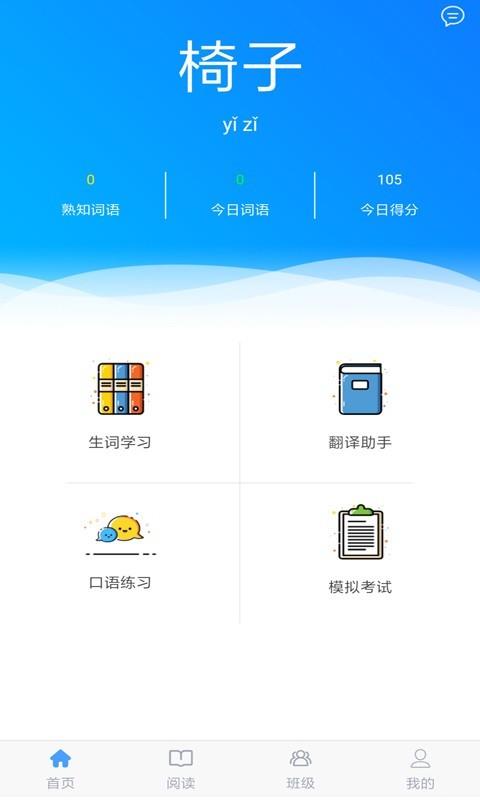 汉语宝  v2.0.0图1