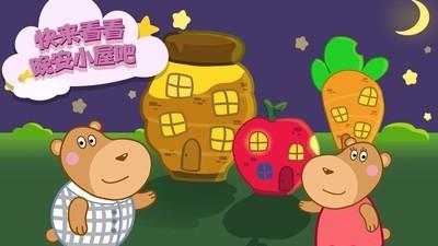 晚安奇妙小屋  v1.0.2图5