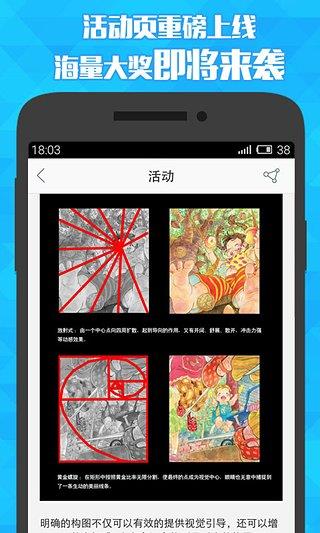 闪兔漫画  v2.3.6图2