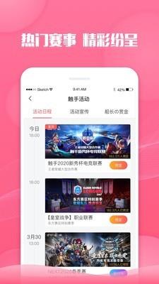 触手  v6.0.3图4