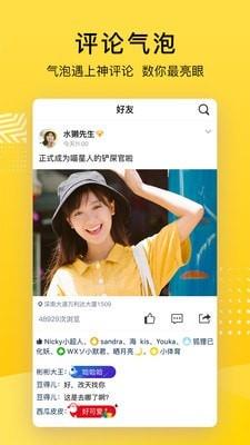 手机QQ空间  v8.8.1.288图2