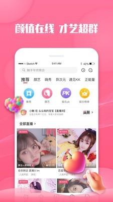 触手  v6.0.3图3