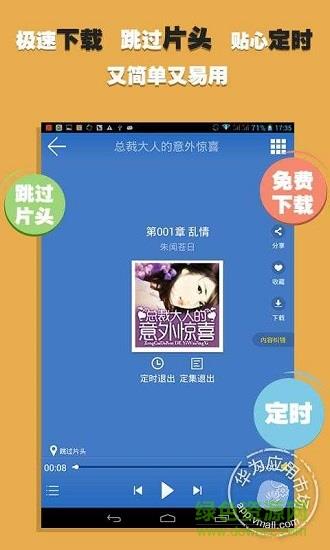 酷我听书HD  v1.0.1.0图1