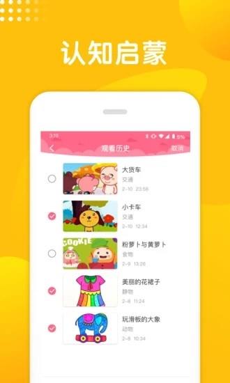 儿童画画启蒙  v1.0.1图2