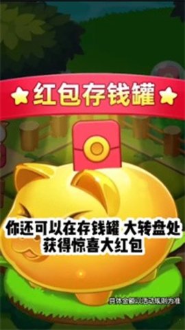 幸运农场主  v1.18图2
