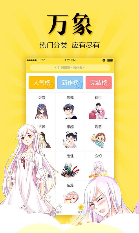 悠漫部落免费版  v1.0图3