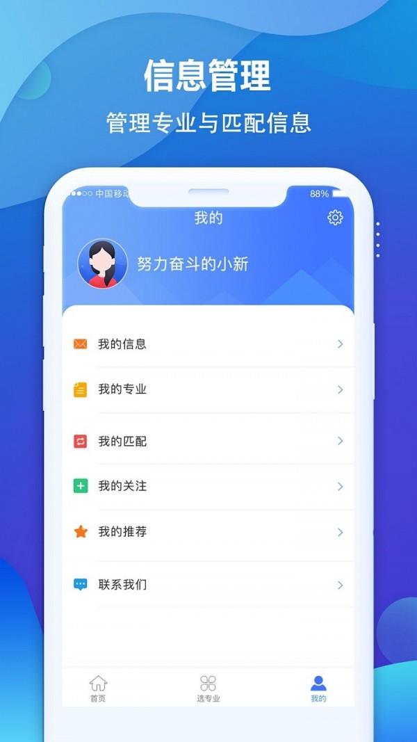 专业宝  v1.0.4图4