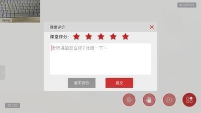 联优乐学  v5.3.0.3图5