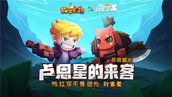 放学别跑全英雄解锁版