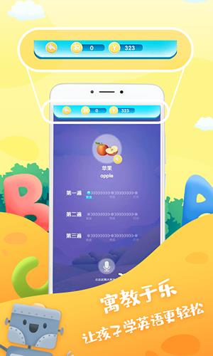 小熊儿童英语  v1.6.2图4