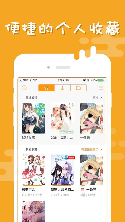 殿下的撩夫日常漫画完整版  v1.0图3