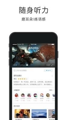 英语四级必过  v4.4.7图4