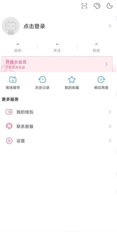 bilibili哔哩哔哩谷歌Google Play版