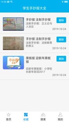 学生手抄报大全  v1.8图3