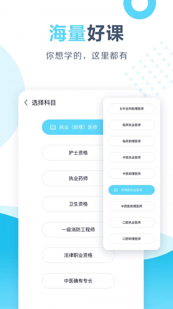 开卷  v3.3.4图3