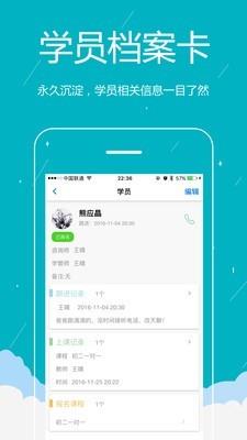 易管校  v2.1.8图3