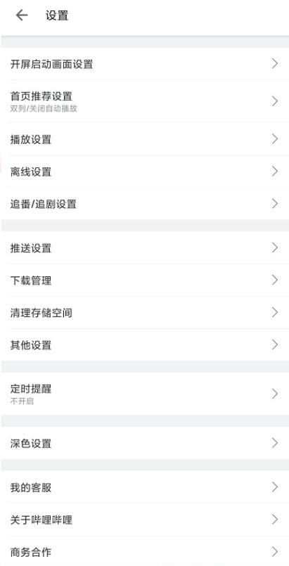 bilibili哔哩哔哩谷歌Google Play版  v3.11.0图2