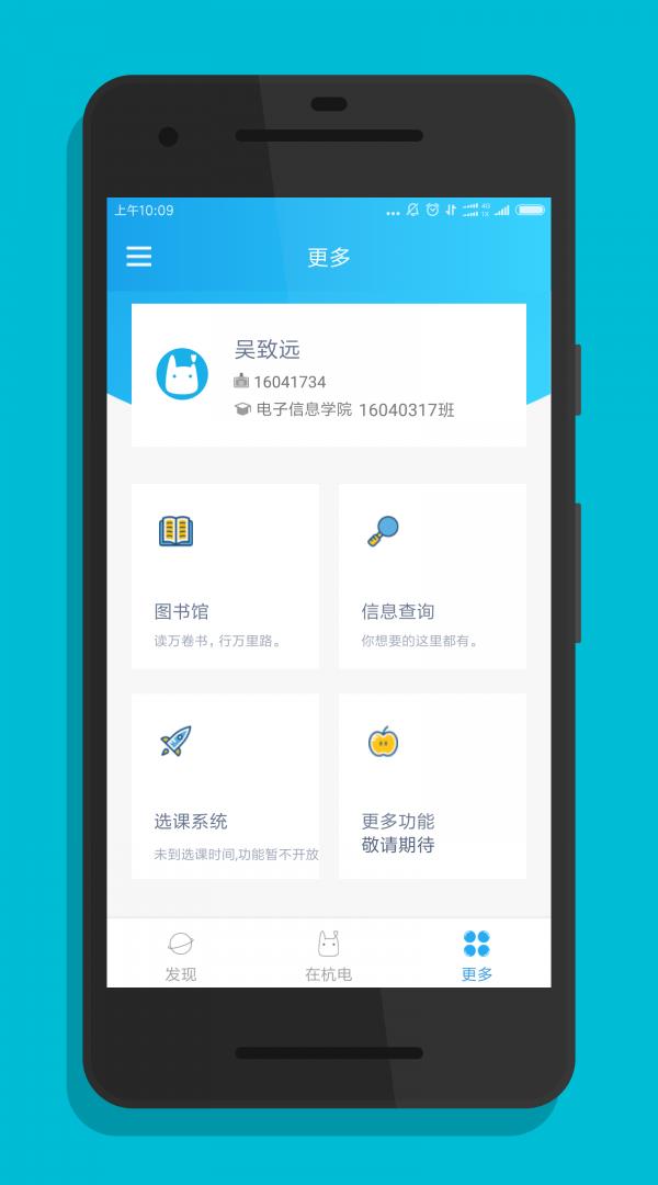 HduIn  v5.0图3