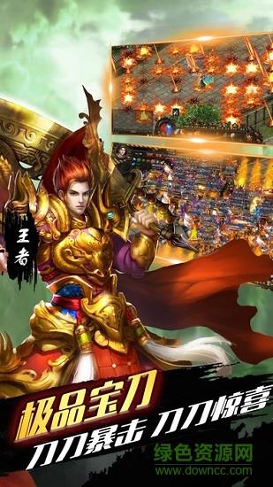 绿色传奇复古版  v1.001图2