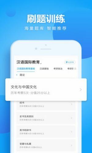 研究生新题库  v1.0.0图3