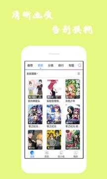 漫画迷官方版  v6.3.0图1