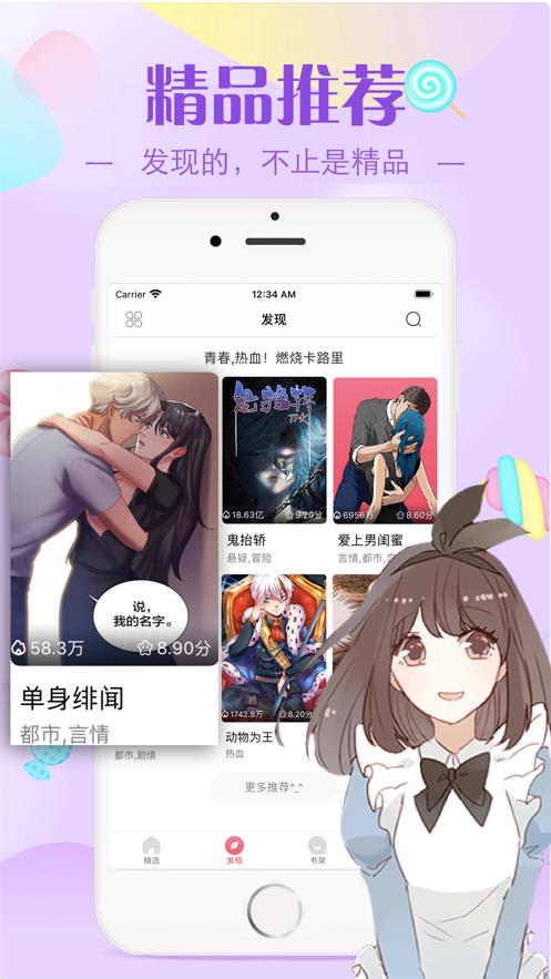 yealico小小站  v8.0.9图3