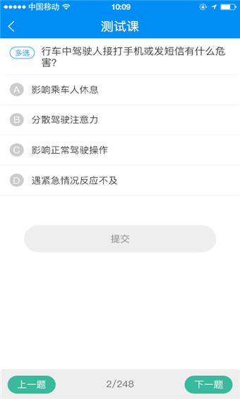 郑州驾驶人网上教育  v2.0.4图4