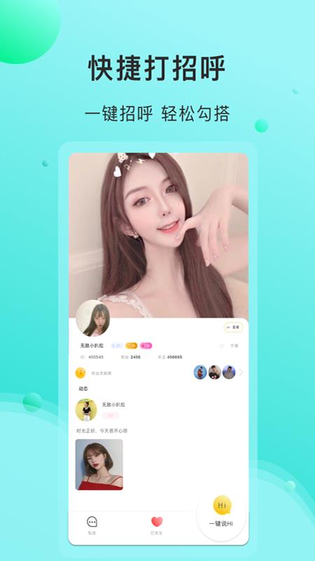 吖咪  v1.21.30图2