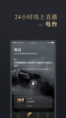 CEO周课  v1.6.5图5