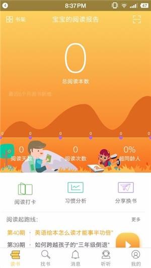 菠萝绘读  v1.2.3图4