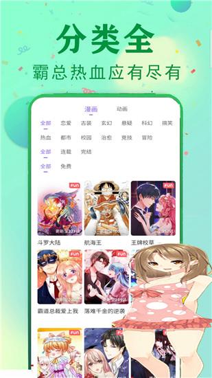 彩虹漫画韩漫最新版  v2.0图1