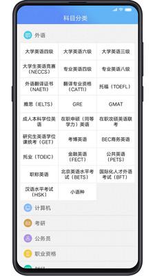 vipexam考试库  v2.0.6图3