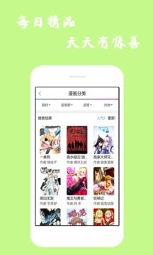 漫画迷官方版  v6.3.0图4