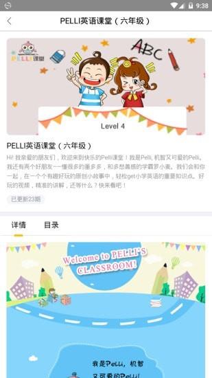 科学少年社  v1.2.4图4