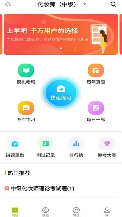 化妆师题库  v2.3.0图4