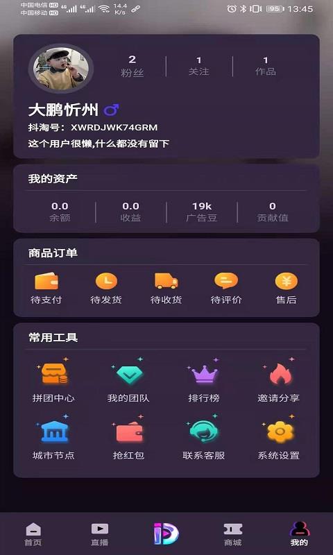 抖淘视商  v2.1.11图4