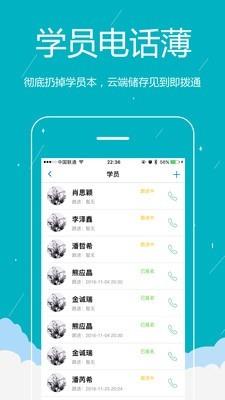 易管校  v2.1.8图2