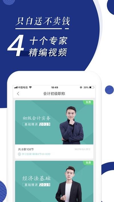 叶子快务  v1.0.0图4