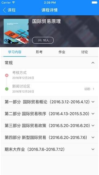 国开云教室  v2.25.3图2