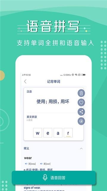 背词小助手  v1.0.3图2