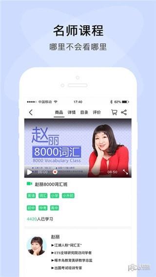 步步高乐问  v3.4.1图2