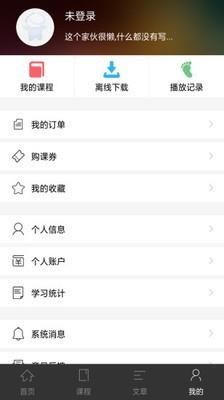 昭昭医考  v1.2.8图4