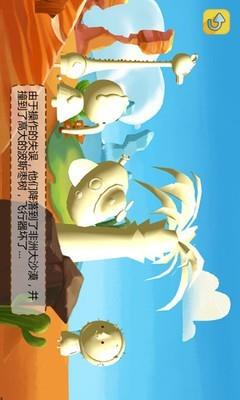 豌豆星球  v1.2.0图3